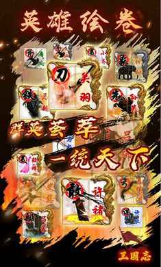 英雄绘卷礼包码中文最新版1.84  v5.0.2