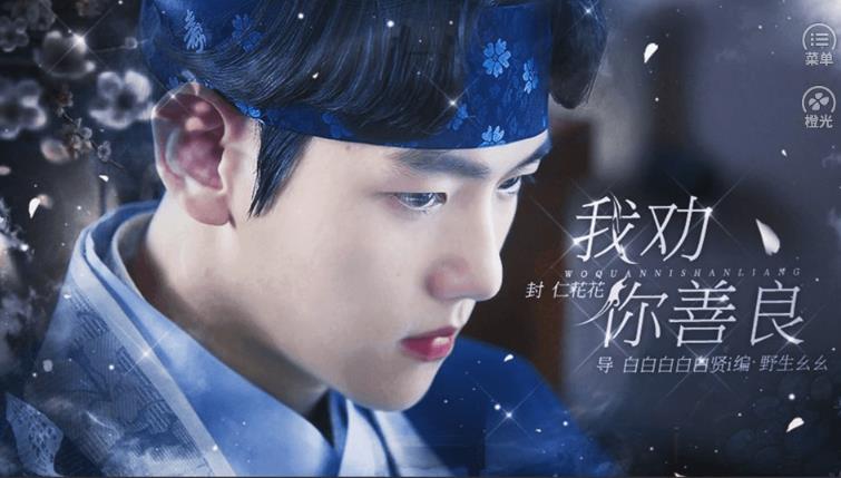 我劝你善良橙光破解版