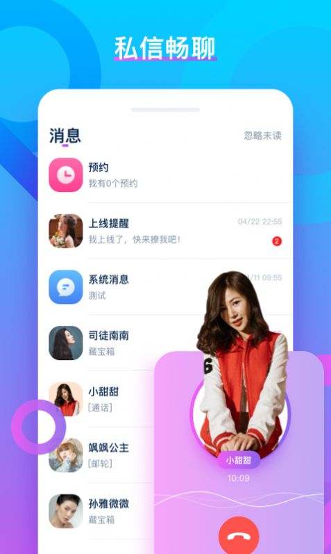 VV聊天.jpg