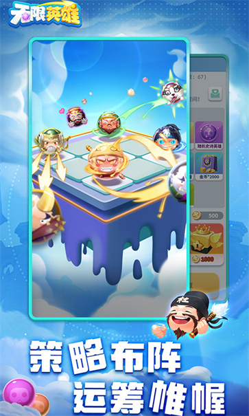 无限英雄  v1.0.0