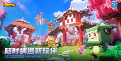 迷你世界3D社交版