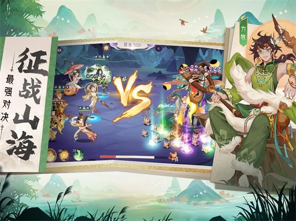 上古有灵妖  v1.9.0