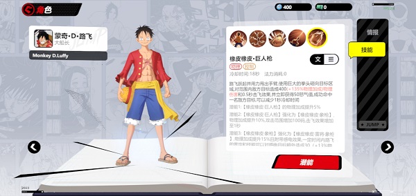 jump群星集结港台服