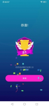 蓝鲸计步器 v2.0.5