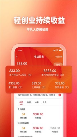GO轻创截图1