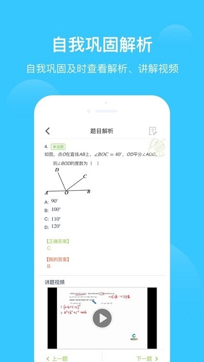 爱学习双师课堂 2020-02-13 13:05