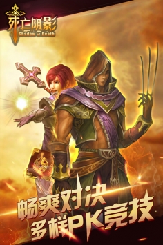 死亡阴影 v3.2.5