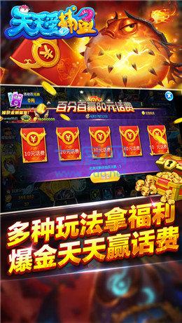 天天爱捕鱼 v1.1.23.2035