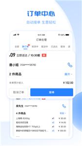 超级菜场商家版