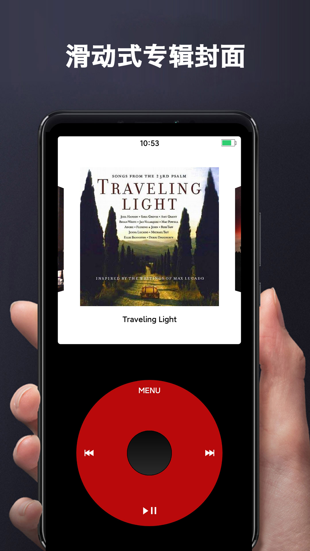 iPod模拟器  v2.1.0