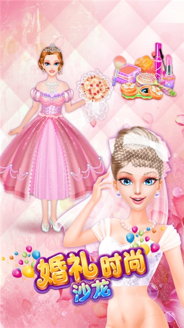 婚礼化妆沙龙 v2.14