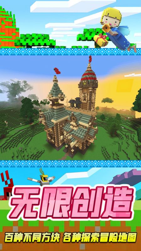 像素乐园世界 v1.0