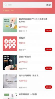 橙团拼App官方版图片1