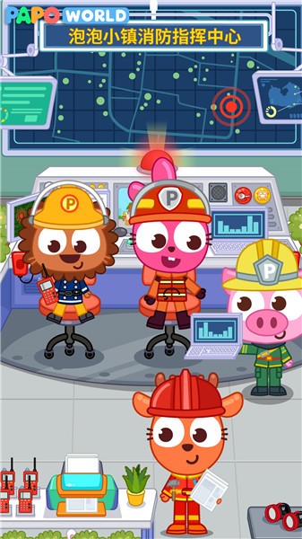 泡泡小镇消防局完整版 v1.0.5