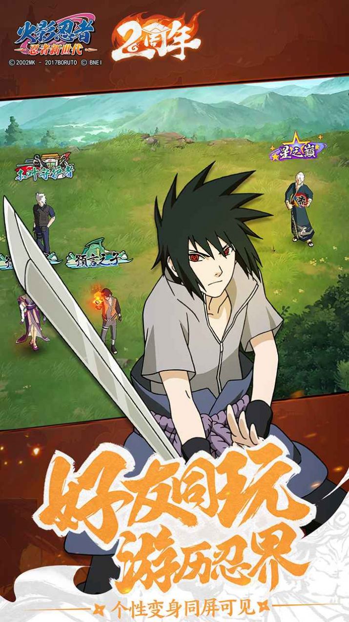 忍界大战五影集结官网正版手游图片1