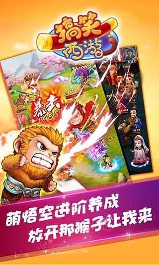 搞笑西游360版 版本:v1.5.0