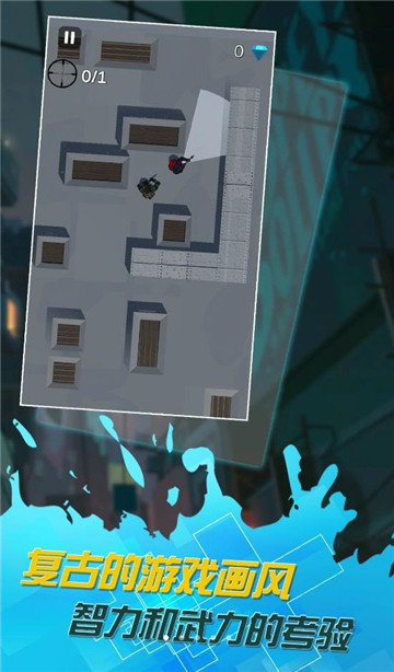 幻影小特工 v1.0.1