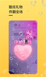 觅友聊天交友  v1.3.2.0119