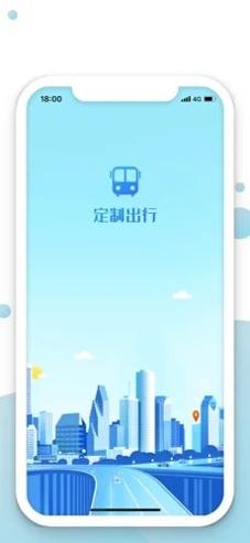 昆山定制出行 v2.1.5