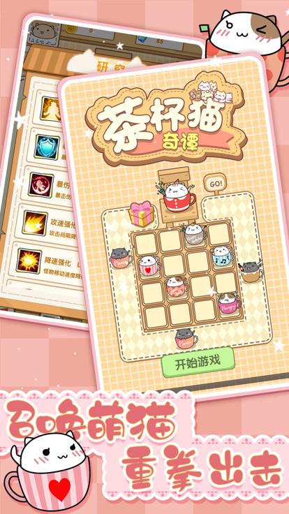 茶杯猫奇谭  V 1.0