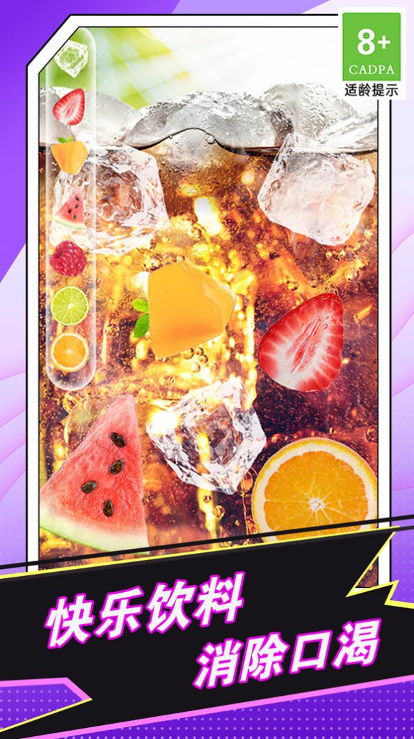 喝啤酒模拟神器游戏手机版  v5.5.1