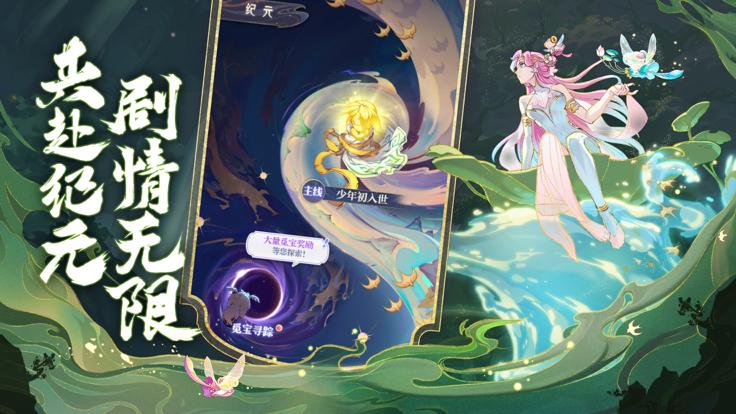 炼仙传说最新版截图3