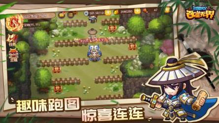 三国演义:吞噬无界 手机版