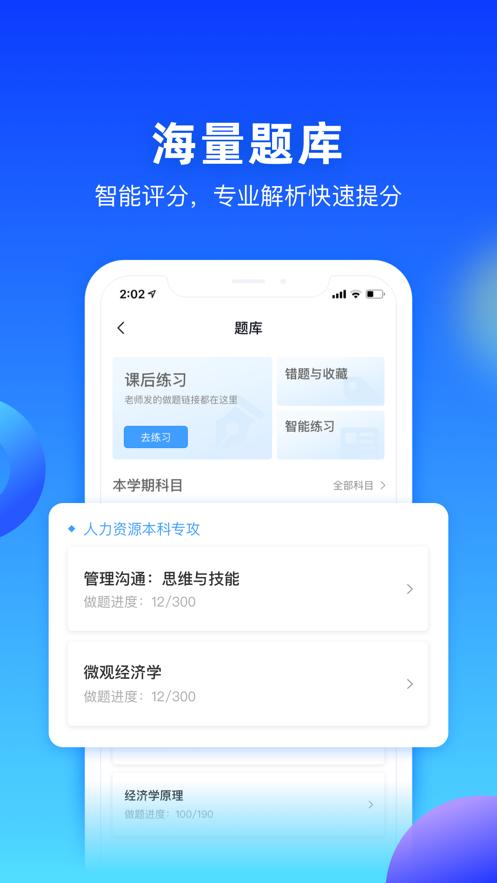 每日乐学 v3.2.2