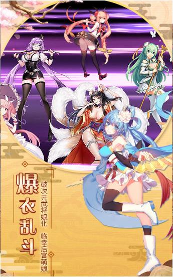 爆衣三国志 2020-02-14 15:21