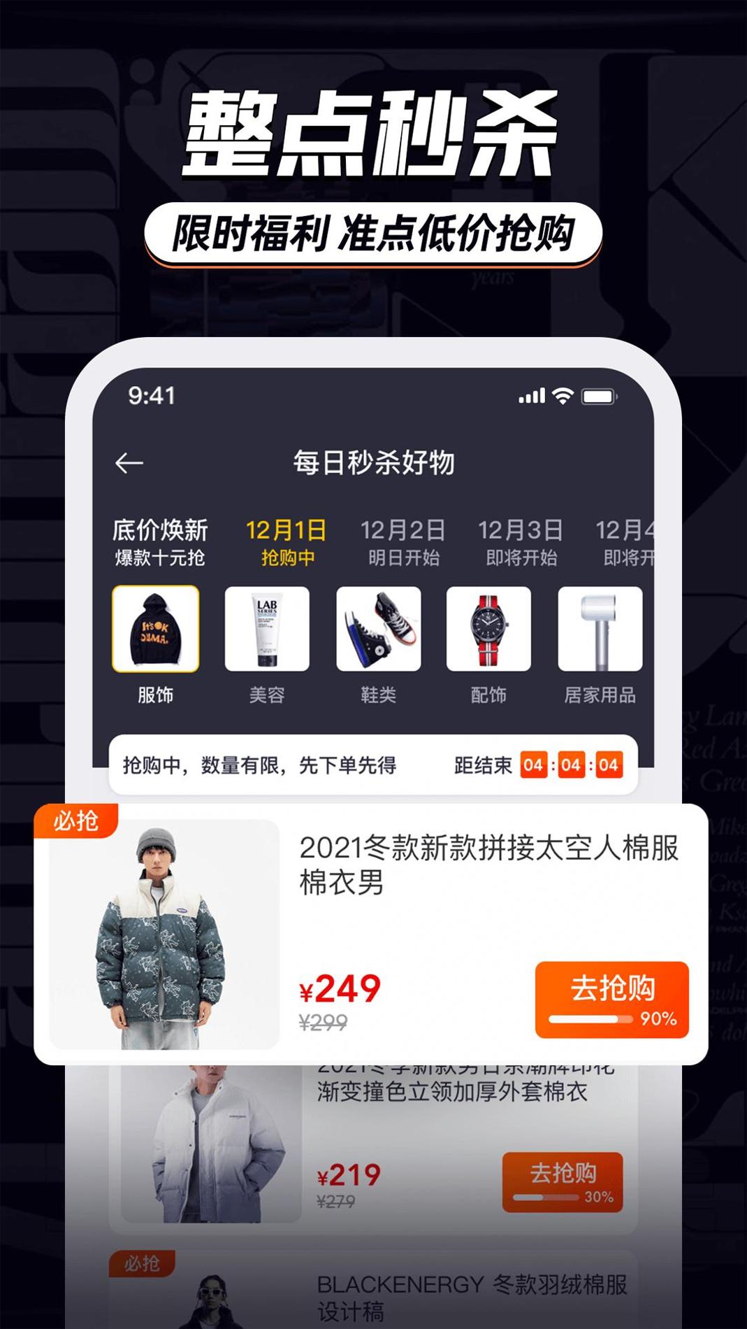 穿搭有品服装搭配 v3.0.5