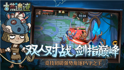 古荒遗迹 v1.2.1