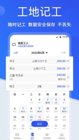 工地考勤相机  v3.2.1