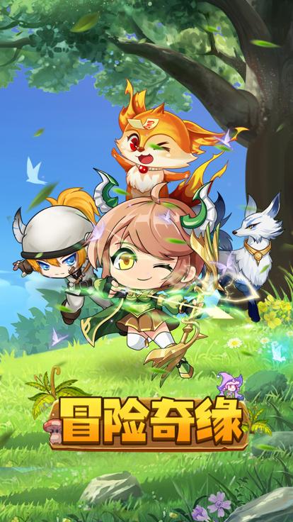 冒险奇缘  V 1.0.2
