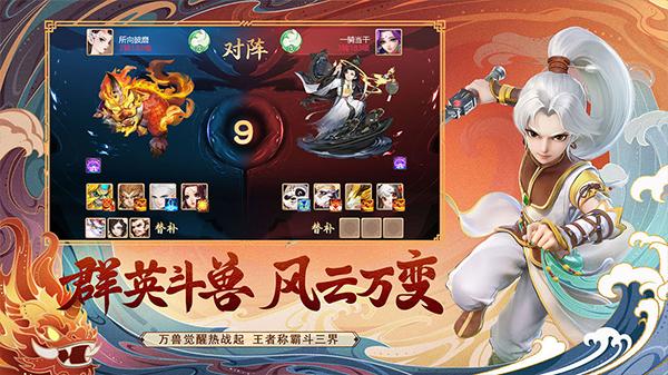 大话西游官方正版 v1.1.312