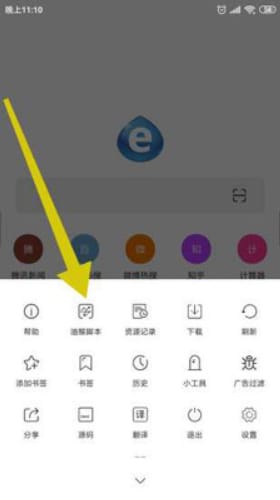 油猴手机版 v5.12.1