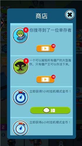 僵尸突击内置菜单  v1.0.1