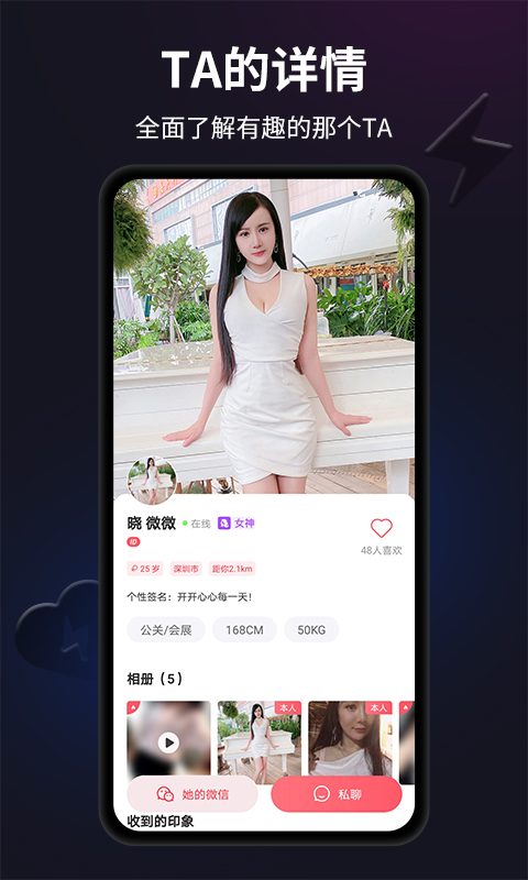 闪月交友.jpg