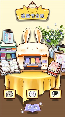 漫画工坊截图2