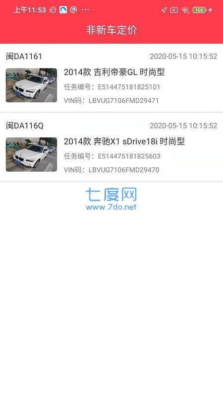 华睿汽车
