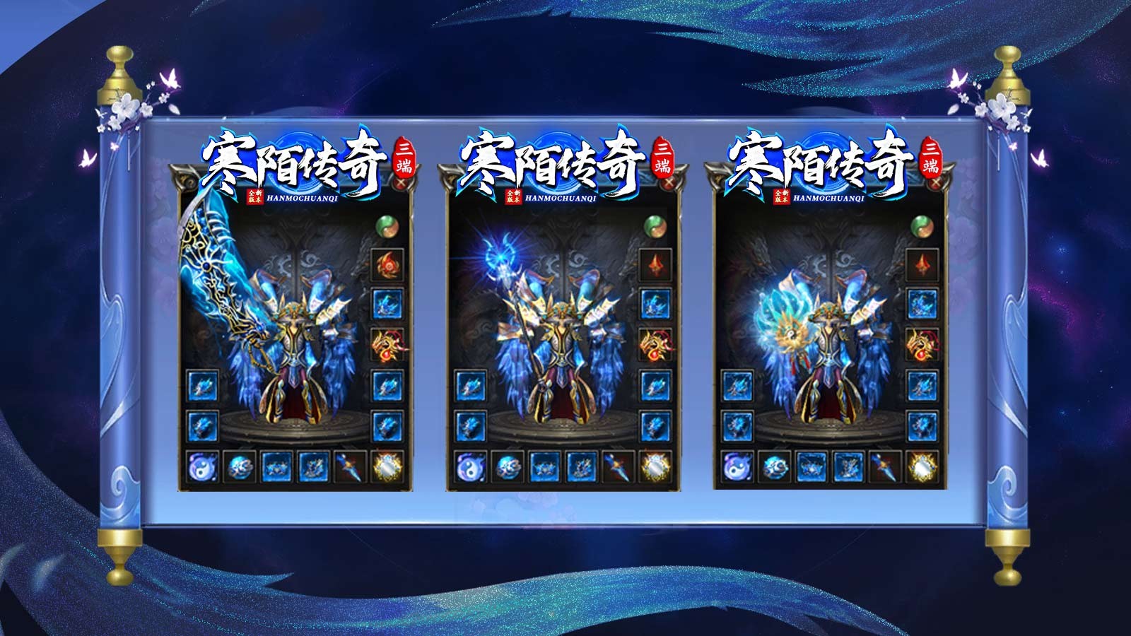 寒陌传奇