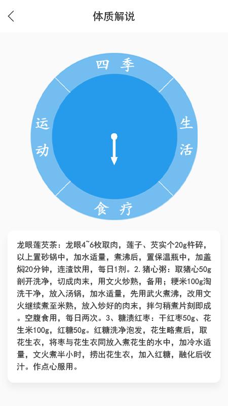 AI舌诊 v1.1.3