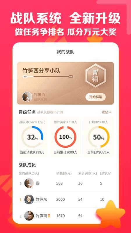 邮乐小店截图0
