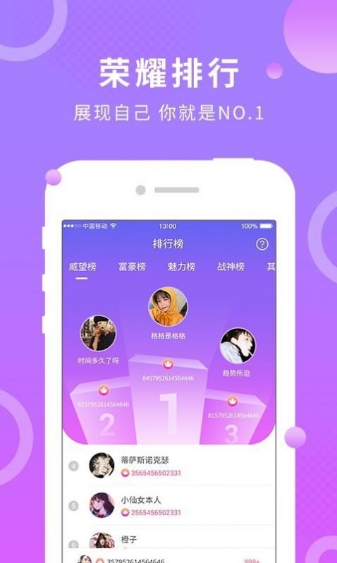 夜半聊天.jpg