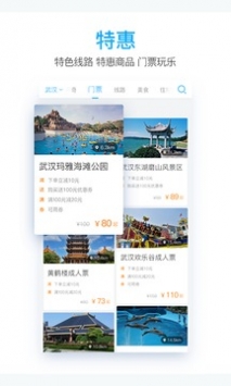 一路乐旅游 v3.2.5