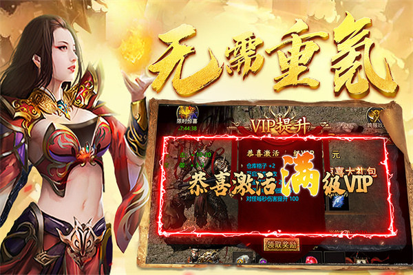 黑暗光年传奇手游 v1.1.7