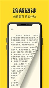 鸠摩阅读  v1.0.4