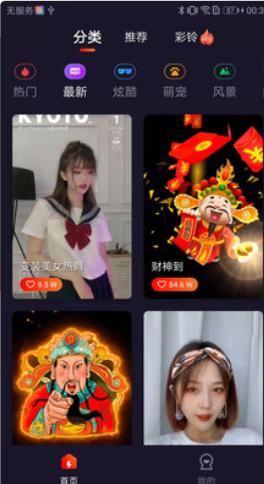 欢喜来电秀 2021-10-22 08:50