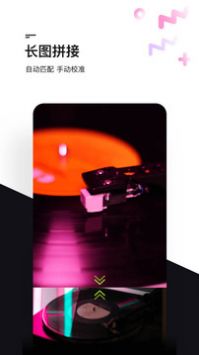 滚动截屏软件 v3.0.5