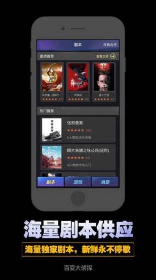 百变大侦探阴阳师解密凶手完整版最新版  v3.0.2