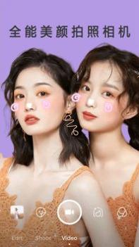 全能美颜拍照相机 v3.0.5